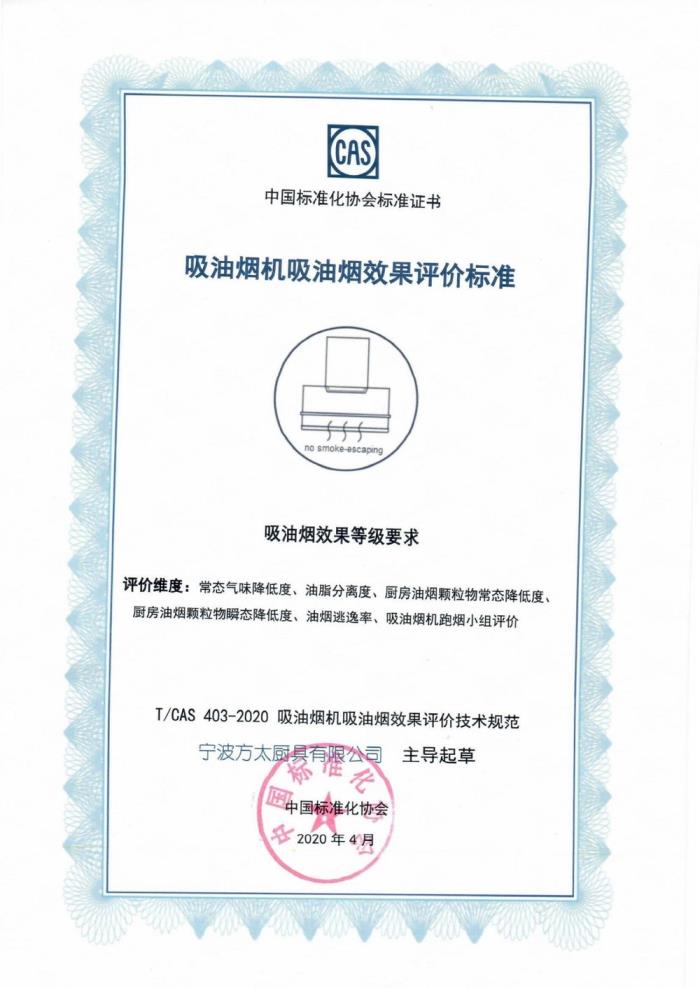 方太攜原創(chuàng)嵌隱*油煙機Y系列亮相AWE，助力中國家庭科技與體驗雙向革新