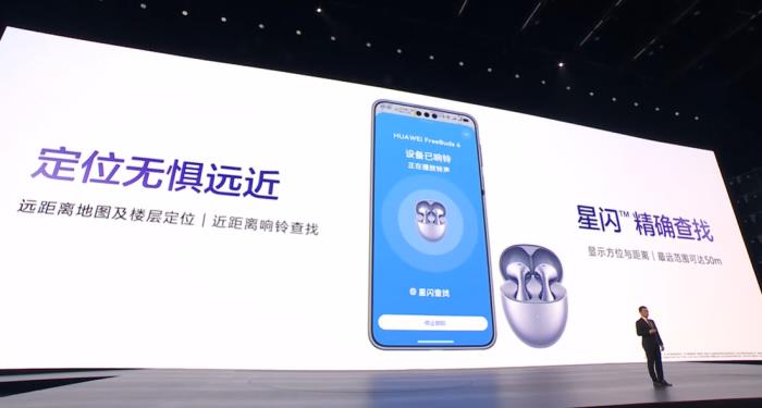 HUAWEI Pura X正式發(fā)布，星閃精確查找助你輕松找尋遺失設(shè)備