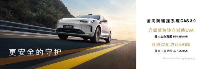 問(wèn)界新M5 Ultra正式上市，售價(jià)22.98萬(wàn)起，展現(xiàn)卓越產(chǎn)品實(shí)力