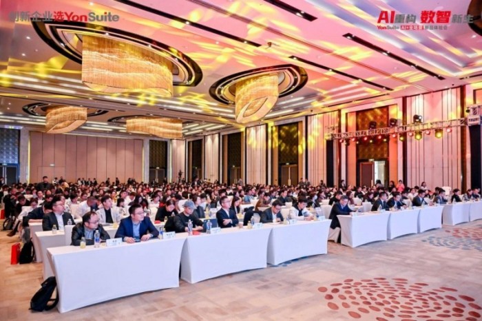 用友YonSuite讓企業(yè)AI觸手可及，AI+全場(chǎng)景新品體驗(yàn)會(huì)上海首站火爆了！
