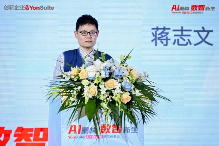 用友YonSuite讓企業(yè)AI觸手可及，AI+全場(chǎng)景新品體驗(yàn)會(huì)上海首站火爆了！