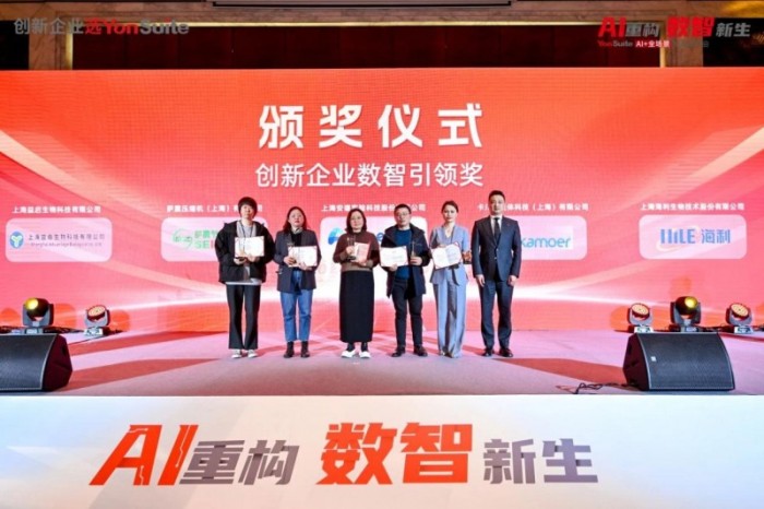用友YonSuite讓企業(yè)AI觸手可及，AI+全場(chǎng)景新品體驗(yàn)會(huì)上海首站火爆了！