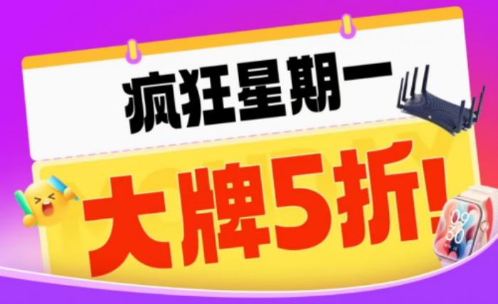 3月24日打開京東搜「1」 3C數碼“瘋狂星期一”低價來襲