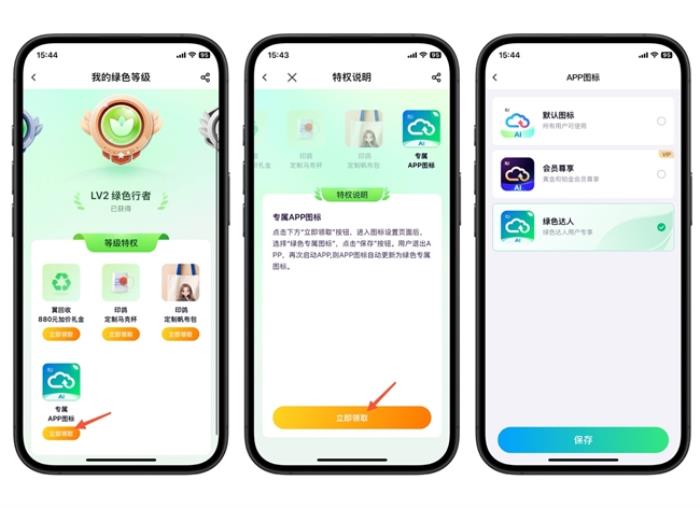 “值”此新綠！天翼云盤綠色任務(wù)上線