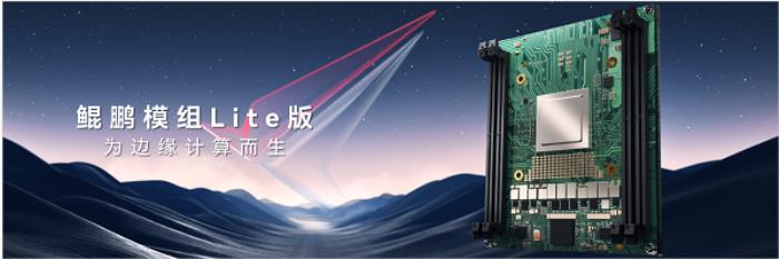 華為李義：智啟鯤鵬新航道，共筑產(chǎn)業(yè)新動(dòng)能