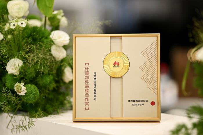 昆侖技術亮相華為中國合作伙伴大會，助力大模型落地駛入“快車道”
