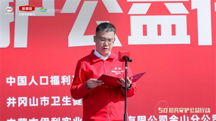 星火成炬：2025年金領(lǐng)冠50°超凡守護(hù)公益行動首站 走進(jìn)井岡山