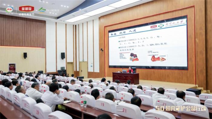 星火成炬：2025年金領(lǐng)冠50°超凡守護(hù)公益行動首站 走進(jìn)井岡山