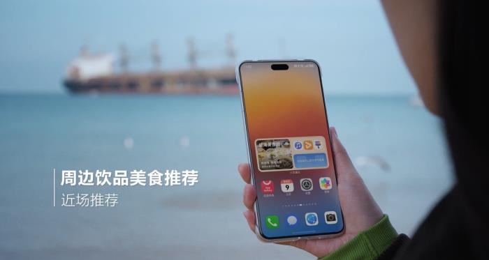 鴻蒙元服務(wù)“樂(lè)游威?！鄙暇€ 打造文旅數(shù)字化新體驗(yàn)
