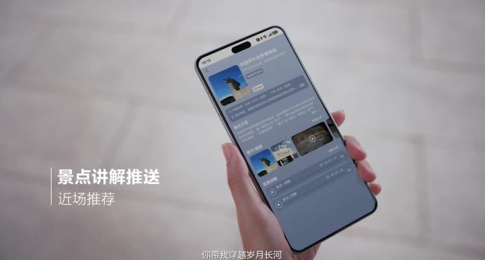 鴻蒙元服務(wù)“樂(lè)游威?！鄙暇€ 打造文旅數(shù)字化新體驗(yàn)