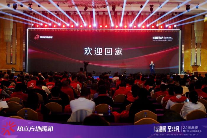 熱立方戰(zhàn)略升維，開啟高端化元年