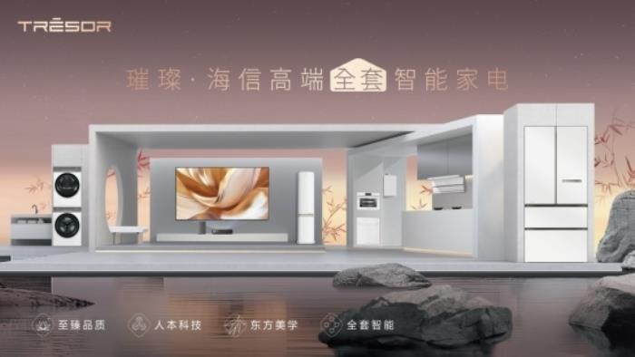2025 AWE海信璀璨精彩綻放，四款產品榮膺艾普蘭獎詮釋東方美學新高度