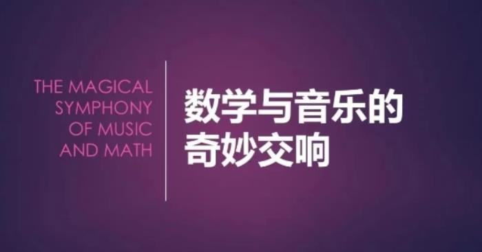 Pi Day 跨學(xué)科奇遇丨當(dāng)數(shù)學(xué)遇上藝術(shù)，在朝陽凱文碰撞出奇幻之美！