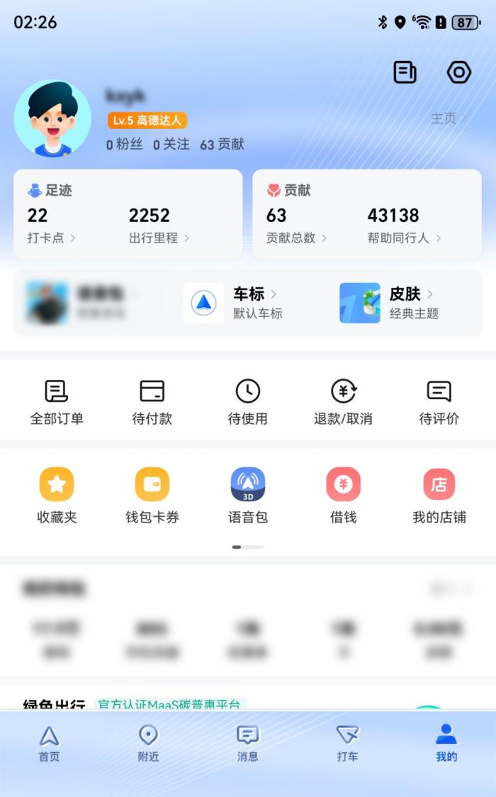 支持外屏導航、沉浸實況窗！華為Pura X上的鴻蒙版高德地圖超好用