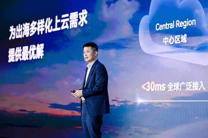 海四階段，華為云全球業(yè)務(wù)Boosting解決方案為企業(yè)提供全要素出海服務(wù)
