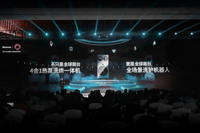 海信全球首臺(tái)4合1熱泵洗烘一體機(jī)：以技術(shù)重構(gòu)洗護(hù)行業(yè)的價(jià)值邏輯