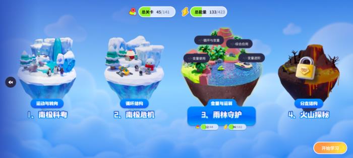 騰訊扣叮推出首款A(yù)I自主學(xué)習(xí)平臺(tái)“快叮島”， 十大跨學(xué)科3D場(chǎng)景開(kāi)啟AI學(xué)習(xí)