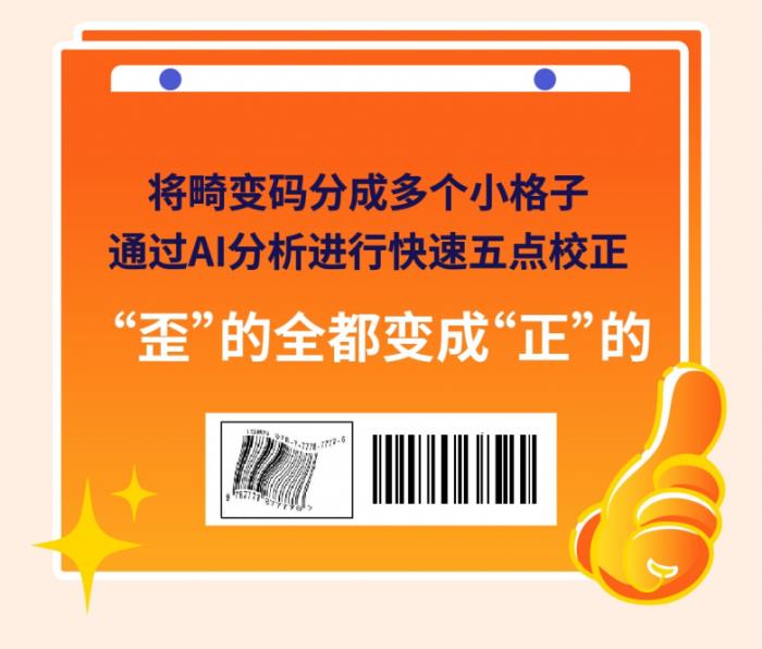 央媽力挺，牌面拉滿！一文看懂研祥金碼AI讀碼技術(shù)