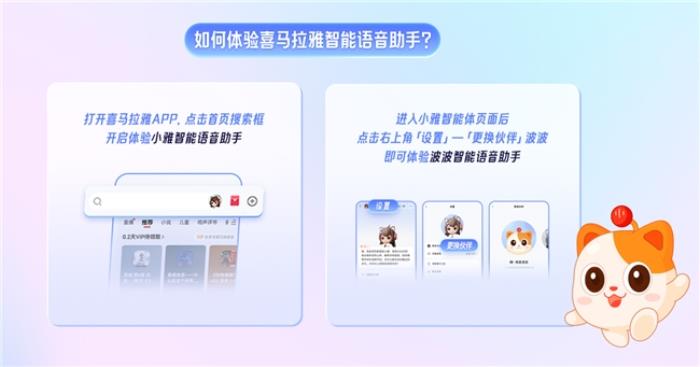 在線音頻行業(yè)首發(fā)！喜馬拉雅全新升級版智能語音助手上線