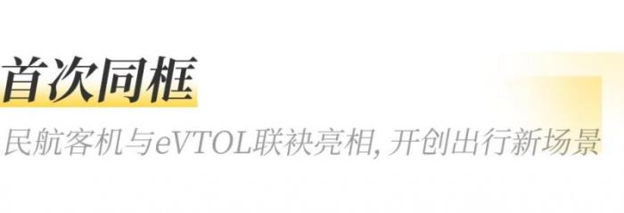 沃飛長(zhǎng)空攜手川航集團(tuán)，共筑低空經(jīng)濟(jì)新生態(tài)