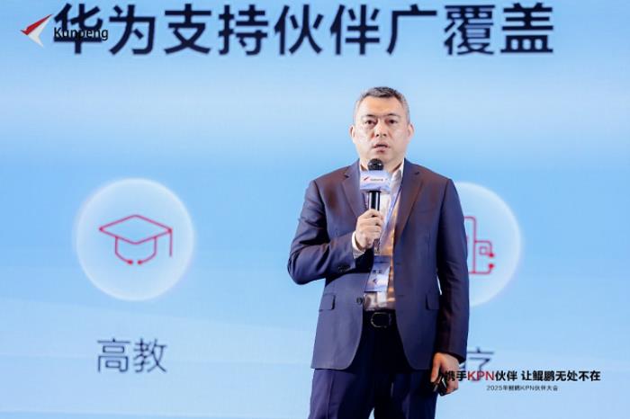 鯤鵬攜手伙伴從數(shù)據(jù)中心，走向AI及邊緣計算，使能鯤鵬無處不在—— 鯤鵬KPN伙伴大會在深召開