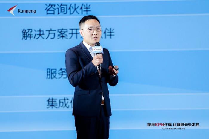 鯤鵬攜手伙伴從數(shù)據(jù)中心，走向AI及邊緣計算，使能鯤鵬無處不在—— 鯤鵬KPN伙伴大會在深召開