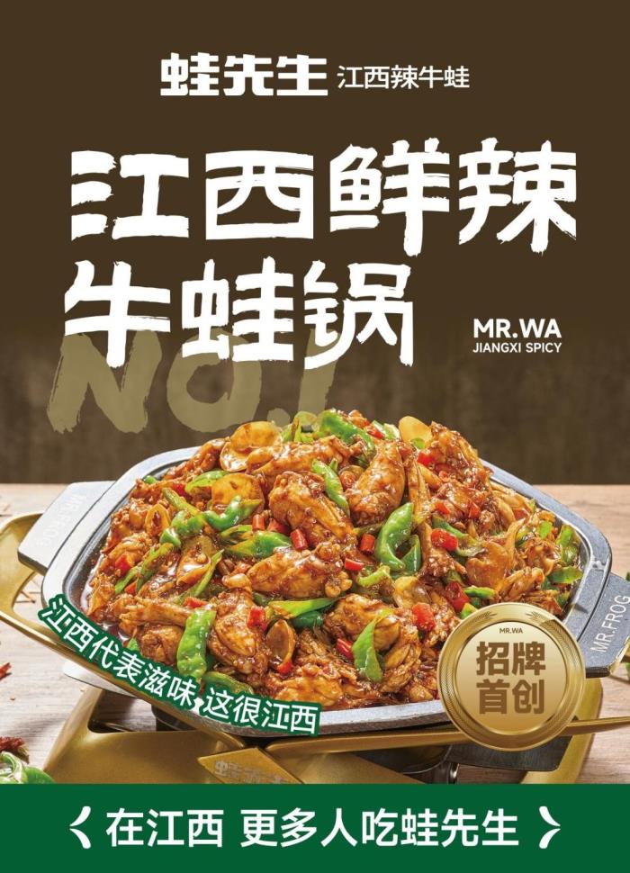 蛙先生憑什么躋身牛蛙十大品牌？中國定位專家顧均輝：差異化定位成關(guān)鍵