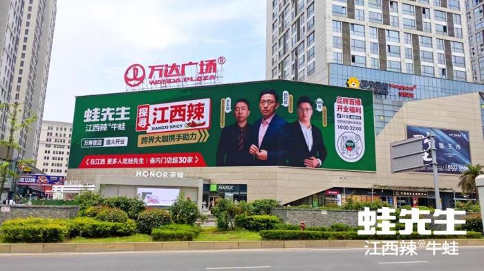 蛙先生憑什么躋身牛蛙十大品牌？中國定位專家顧均輝：差異化定位成關(guān)鍵