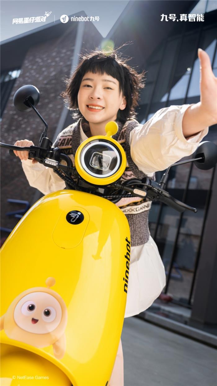 九號(hào)電動(dòng)車(chē)Q系列×蛋仔派對(duì)聯(lián)名款：跨界聯(lián)名新爆款，萌趣騎行新體驗(yàn)來(lái)襲