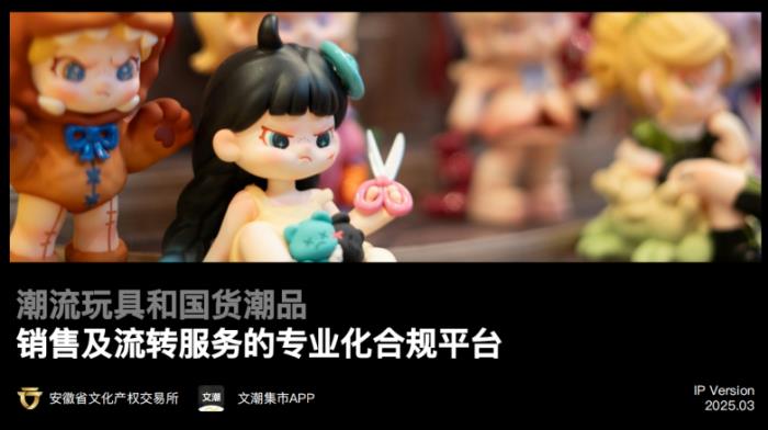文潮集市攜手高人氣IP「娃三歲」3月27日全球限量發(fā)售，潮玩圈收藏新熱潮來(lái)襲！