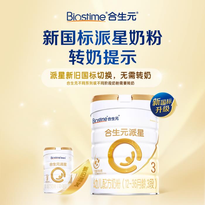 早春寶寶小狀況頻繁？奶粉參考奶粉排行榜前十位選才靠譜