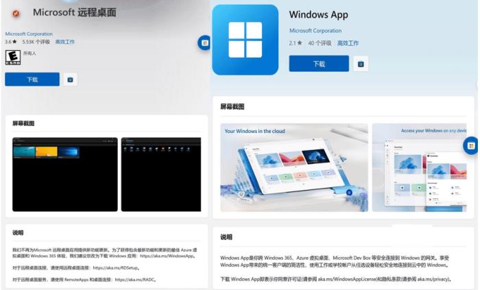 Windows遠(yuǎn)程桌面停服倒計(jì)時(shí)，ToDesk國(guó)產(chǎn)方案已就位
