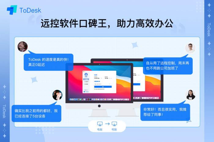 Windows遠(yuǎn)程桌面停服倒計(jì)時(shí)，ToDesk國(guó)產(chǎn)方案已就位