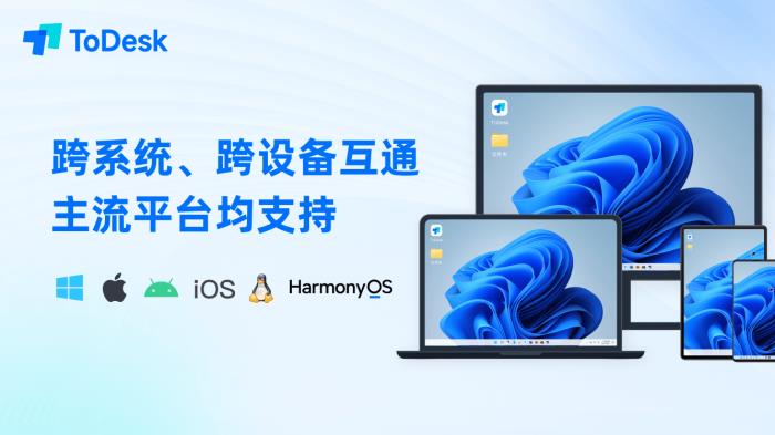 Windows遠(yuǎn)程桌面停服倒計(jì)時(shí)，ToDesk國(guó)產(chǎn)方案已就位