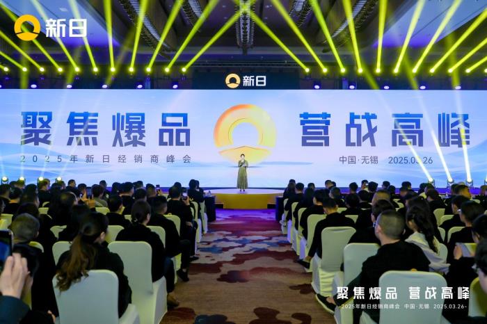 全場(chǎng)景AI智控升級(jí)！新日2025聚焦爆品營(yíng)戰(zhàn)高峰，解碼破局新范式