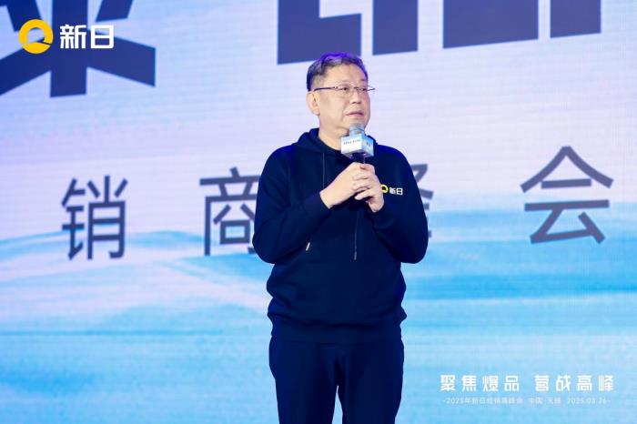 全場(chǎng)景AI智控升級(jí)！新日2025聚焦爆品營(yíng)戰(zhàn)高峰，解碼破局新范式
