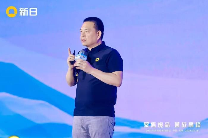 全場(chǎng)景AI智控升級(jí)！新日2025聚焦爆品營(yíng)戰(zhàn)高峰，解碼破局新范式