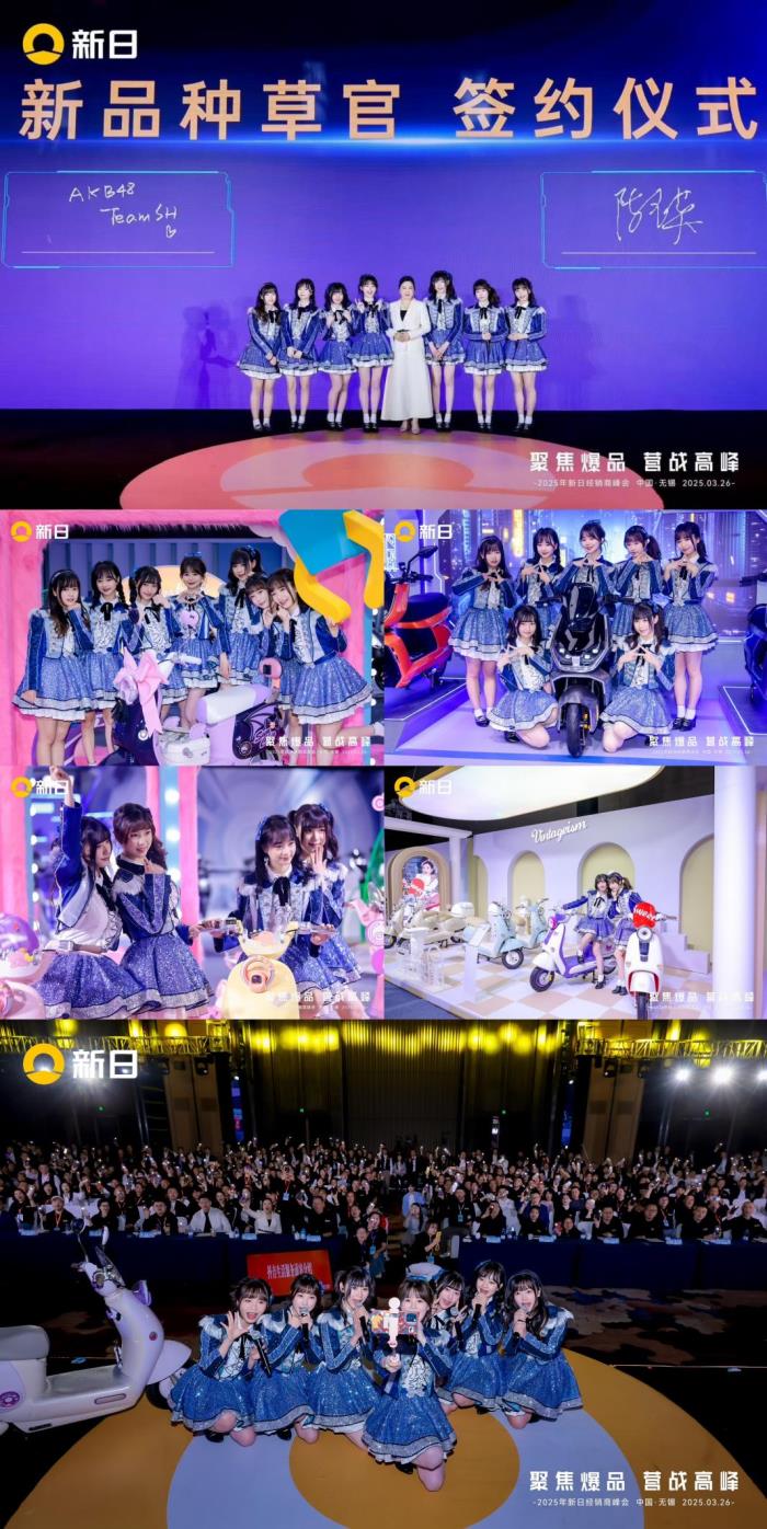 全場(chǎng)景AI智控升級(jí)！新日2025聚焦爆品營(yíng)戰(zhàn)高峰，解碼破局新范式