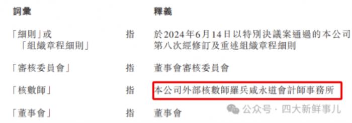 美團(tuán)2024年財(cái)報(bào)出爐，普華永道審計(jì)費(fèi)3395萬元！