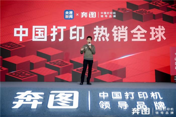 從兩會(huì)到博鰲：奔圖打印成國家級(jí)會(huì)議首選