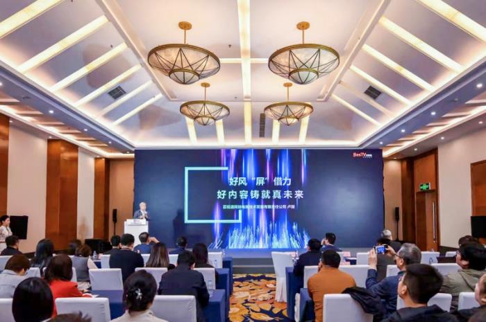 百視通盧剛：好風“屏”借力 好內(nèi)容鑄就真未來