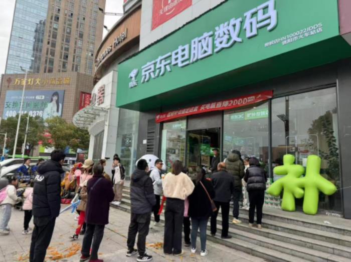 京東3C數(shù)碼國補(bǔ)主題門店正式開業(yè) 購手機(jī)、電腦等好物可享國補(bǔ)優(yōu)惠與多重福利