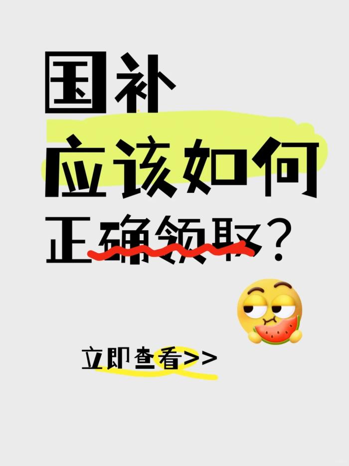 你換機(jī)了嗎?“手機(jī)國補(bǔ)”詳解！家電手機(jī)最新國家補(bǔ)貼政策申請流程操作領(lǐng)取步驟結(jié)束時間匯總