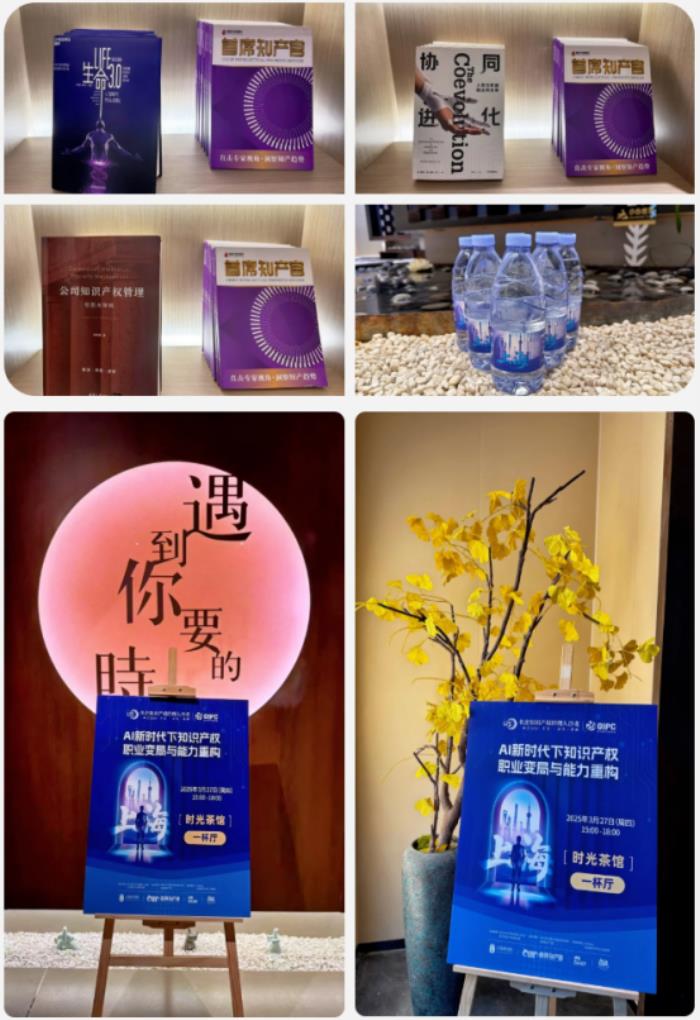 智匯上海，破局AI時代知識產(chǎn)權(quán)職業(yè)價值新挑戰(zhàn)
