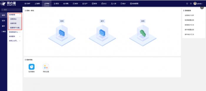 同心雁S-ERP：醫(yī)療器械進(jìn)銷存管理利器，訂單一體化追蹤