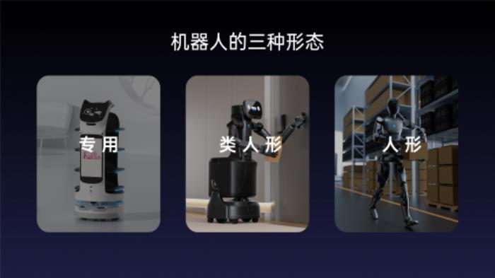 普渡機(jī)器人發(fā)布全球首款商用類人形具身智能服務(wù)機(jī)器人閃電匣Arm
