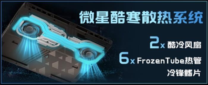 微星游戲本新品泰坦+雷影來襲！首發(fā)至高立減3000元，更有4重福利等你來！