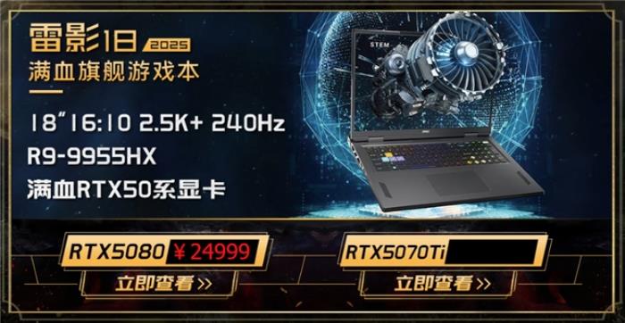微星游戲本新品泰坦+雷影來襲！首發(fā)至高立減3000元，更有4重福利等你來！