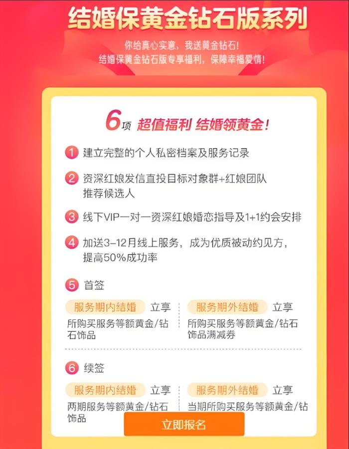 百合佳緣打造統(tǒng)一標(biāo)準(zhǔn)的高質(zhì)量婚戀服務(wù)，時刻陪伴用戶左右