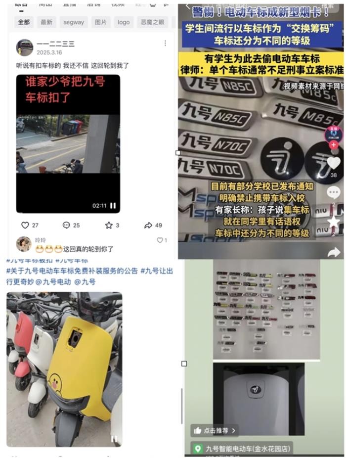 九號電動推出車標免費補裝服務(wù)，踐行用戶至上理念